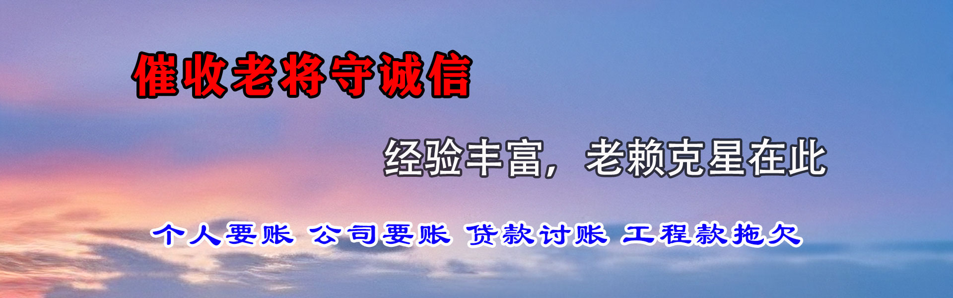 当阳收债公司