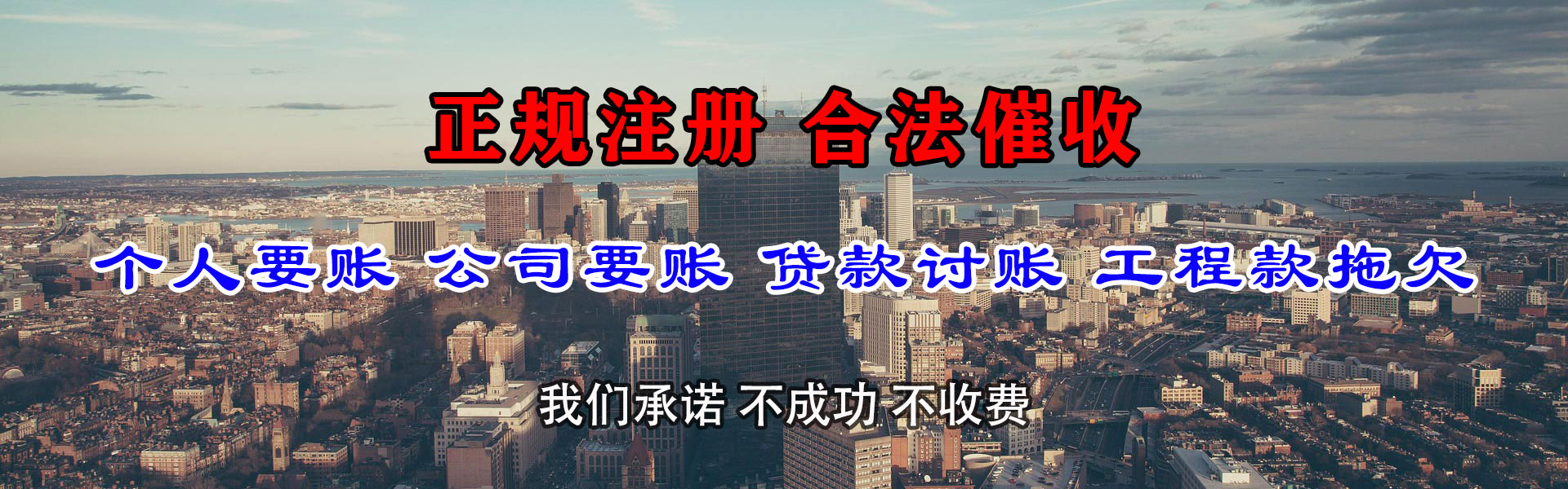 当阳要账公司